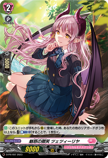 Charming Style, Tsetsilia D-PR/497 PR Foil