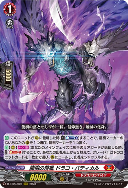 Dragontree Wretch, Draco Batical D-BT09/003 RRR