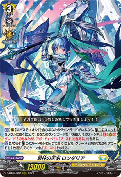 Brave On Sky-Trimmer, Rondahlia D-BT09/010 RRR