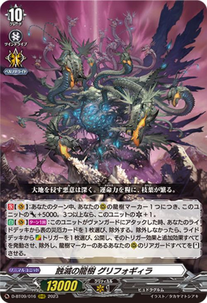 Dragontree of Ecliptic Decimation, Griphogila D-BT09/016 RRR