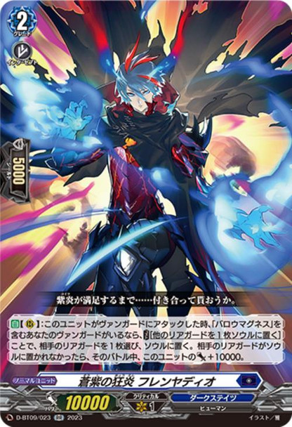 Azure Frenzied Flame, Flenyadio D-BT09/023 RR