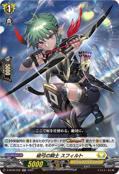 Knight of Vanquish Bow, Sfilt D-BT09/032 RR
