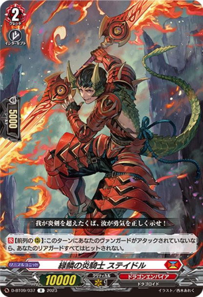 Flame Knight of Green Scales, Steidle D-BT09/037 R