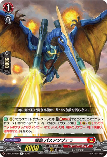 Winged Dragon, Pathamptero D-BT09/038 R