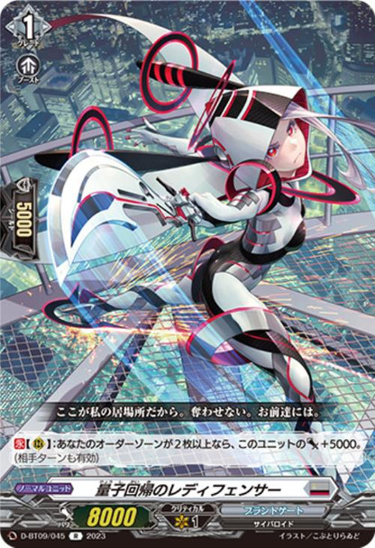 Lady Fencer of Quantum Recurrence D-BT09/045 R
