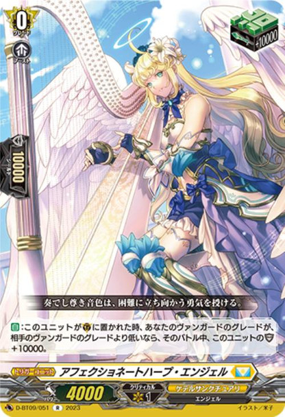 Affectionate Harp Angel D-BT09/051 R