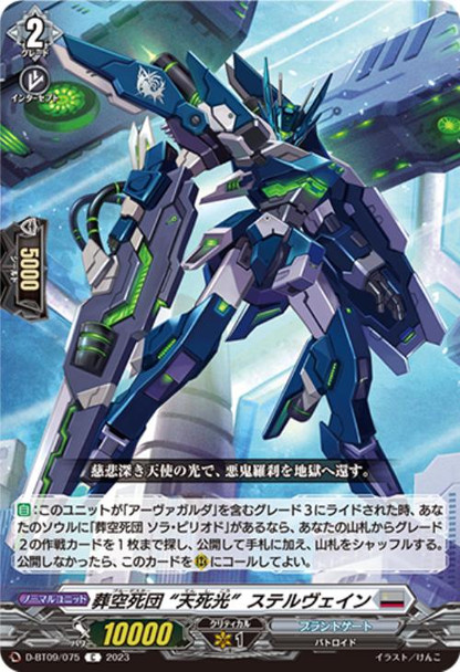 Blue Deathster, "Skyenforcer" Stelvein D-BT09/075 C
