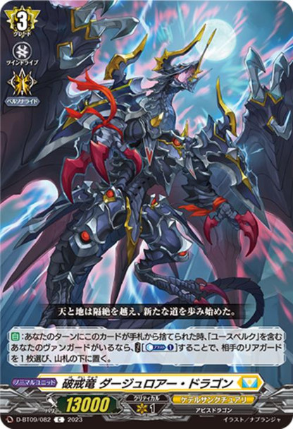 Destruction Dragon, Dirgeroar Dragon D-BT09/082 C