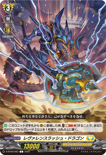 Revalence Slash Dragon D-BT09/083 C