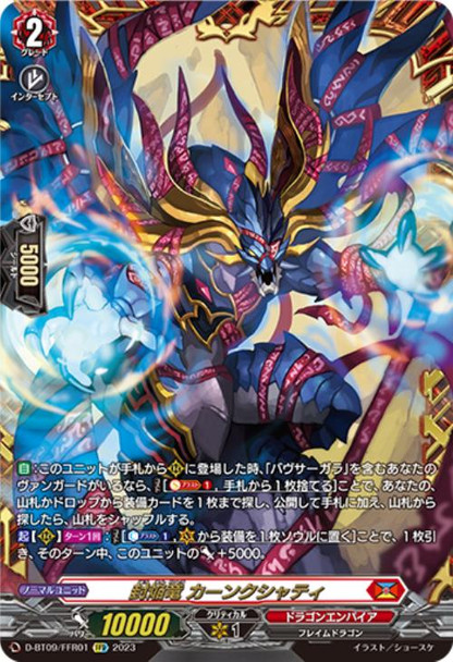 Sealed Blaze Dragon, Kankshati D-BT09/FFR01 FFR