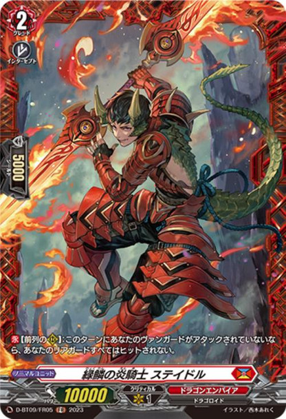 Flame Knight of Green Scales, Steidle D-BT09/FR05 FR