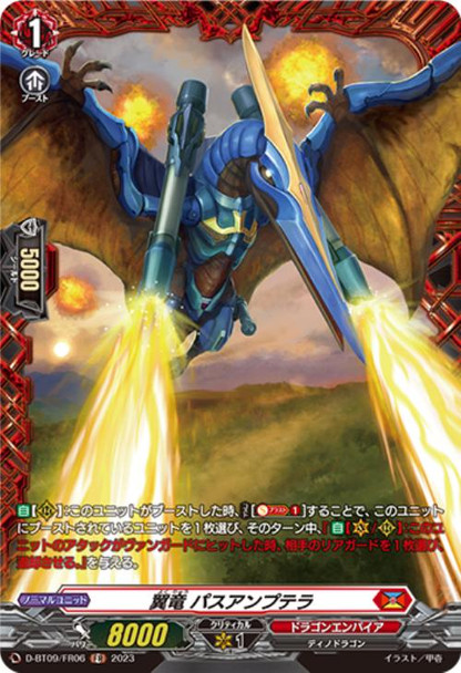 Winged Dragon, Pathamptero D-BT09/FR06 FR