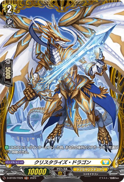 Crystarise Dragon D-BT09/FR29 FR