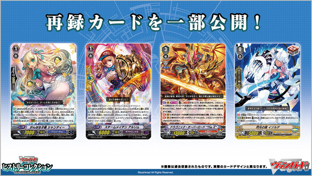 D-PV01 CardFight Vanguard History Collection Booster BOX