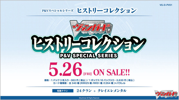 D-PV01 CardFight Vanguard History Collection Booster BOX