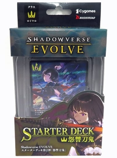 SD02 Blade of Resentment