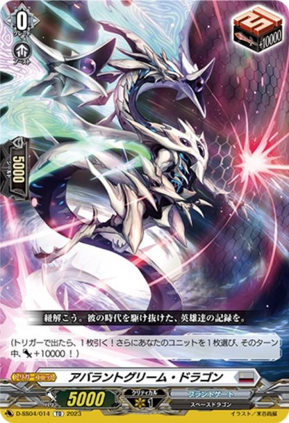 Aberrant Gleam Dragon D-SS04/014 TD