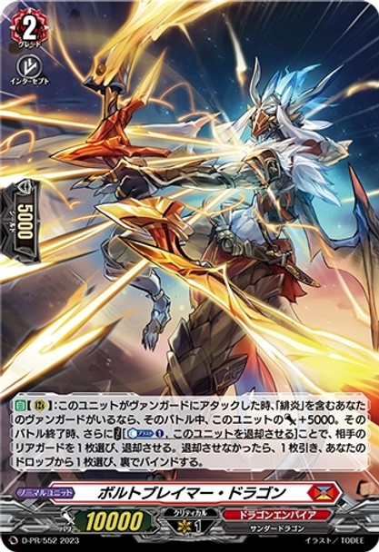 Bolt Blamer Dragon D-PR/552 PR Foil