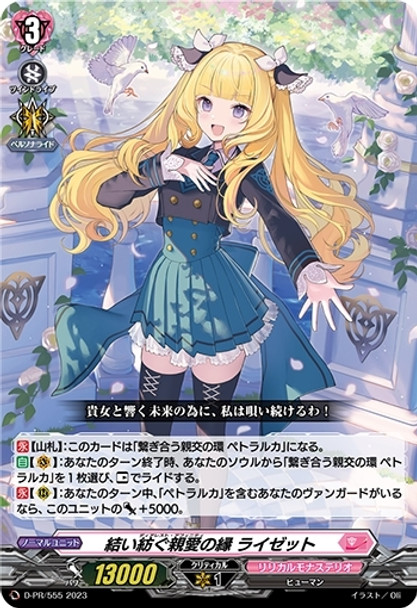 Dearest Affinity, Lysette D-PR/555 PR