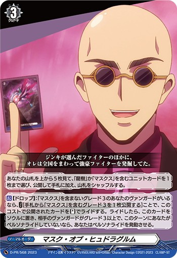 Masque of Hydragrum D-PR/568 PR