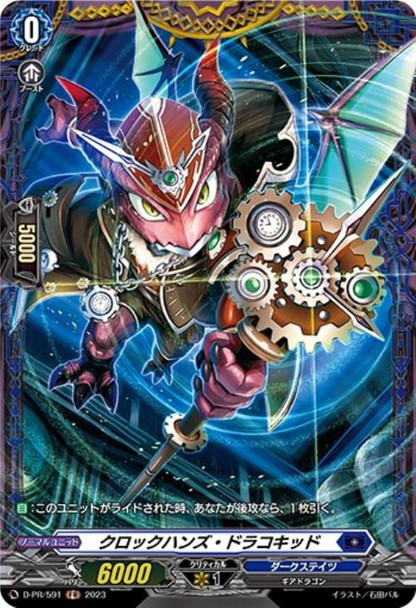 Clockhands Dracokid D-PR/591 FR