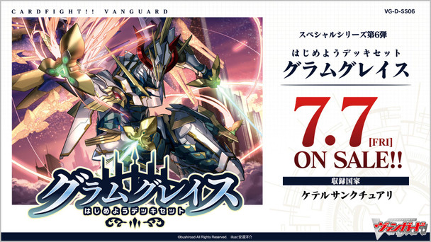 CardFight Vanguard D-SS06 Stand Up Deckset “Gramgrace”