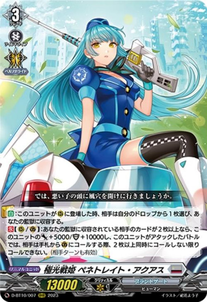 Aurora Battle Princess, Penetrate Aquas D-BT10/007 RRR