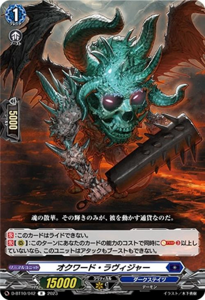 Awkward Ravager D-BT10/042 R