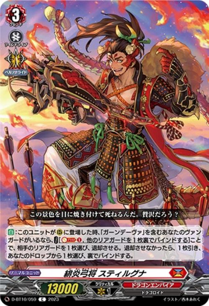 Scarlet Flame Bow General, Stirguna D-BT10/059 C