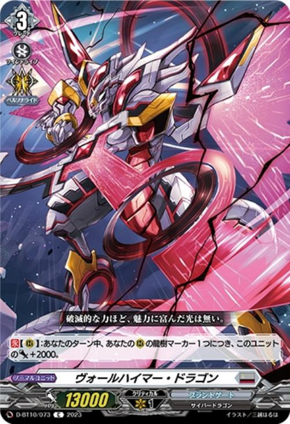 Wohlheimer Dragon D-BT10/073 C