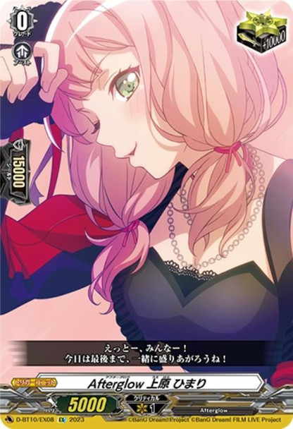 Afterglow Himari Uehara D-BT10/EX08 EX