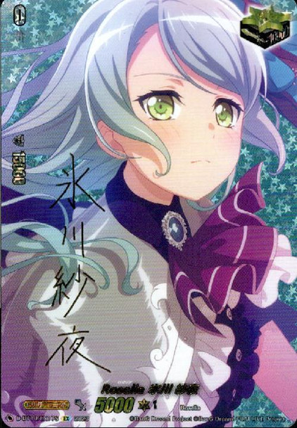 Roselia Sayo Hikawa D-BT10/EX17S EX