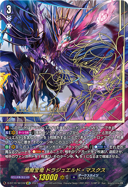 Karmic Demonic Jewel Dragon, Drajeweled Masques D-BT10/SEC02 SEC