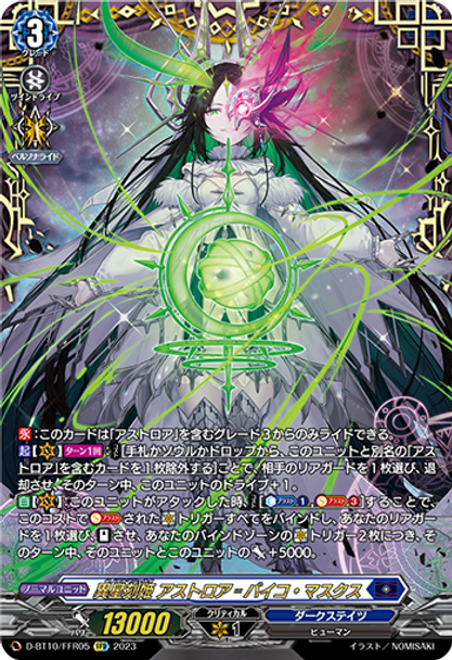 Xeno Almajestar, Astroea Bico Masques D-BT10/FFR05 FFR