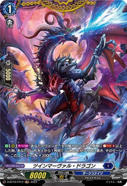 Twin Marvel Dragon D-BT10/FR12 FR