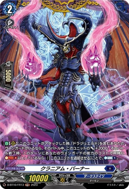 Cranium Burner D-BT10/FR13 FR