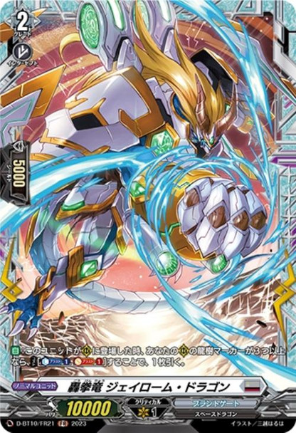 Thundering Fist Dragon, Jayrom Dragon D-BT10/FR21 FR