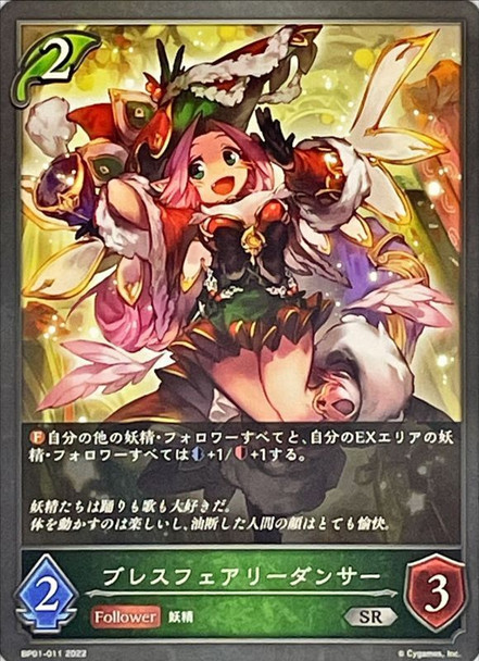 Blessed Fairy Dancer BP01-011 SR