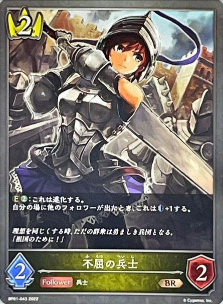 Fervid Soldier BP01-043 BR