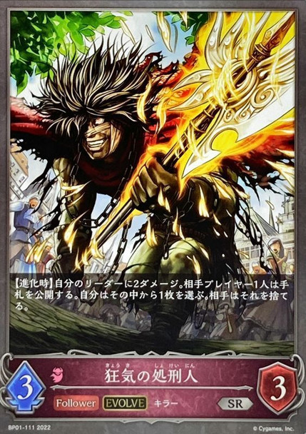 Crazed Executioner (Evolved) BP01-111 SR