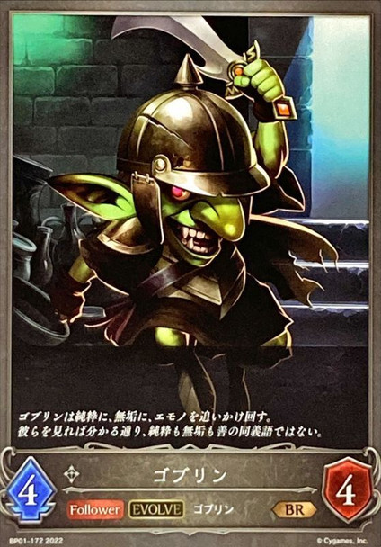 Goblin (Evolved) BP01-172 BR