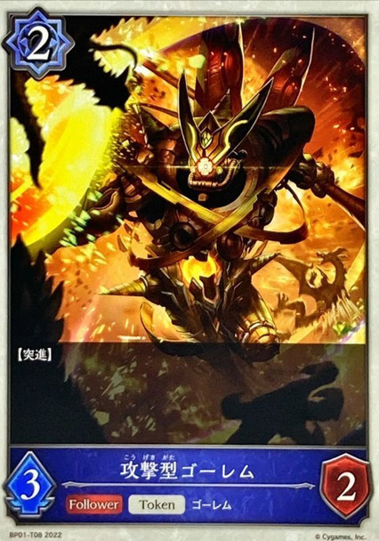 Strikeform Golem BP01-T08 Token