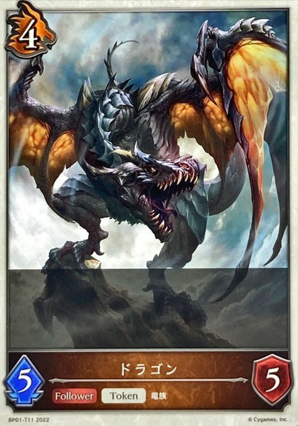 Dragon BP01-T11 Token