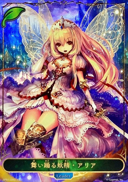 Aria, Dancing Fairy BP01-LD02 LD