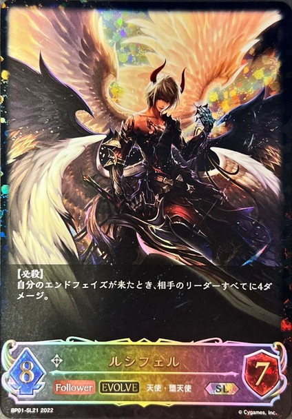 Lucifer (Evolved) BP01-SL21 SL