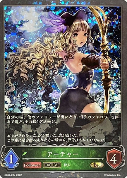 Archer (Evolved) BP01-P04 Premium