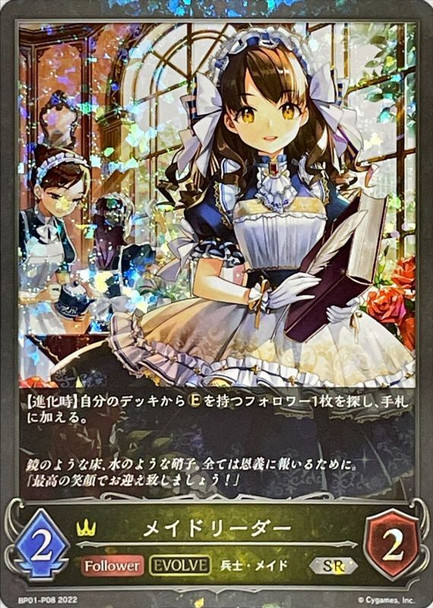 Maid Leader (Evolved) BP01-P08 Premium