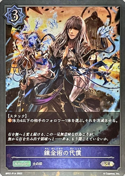 Price of Magic BP01-P14 Premium