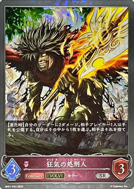 Crazed Executioner (Evolved) BP01-P23 Premium