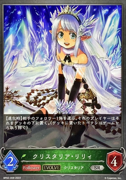 Crystalia Lily (Evolved) BP02-009 SR